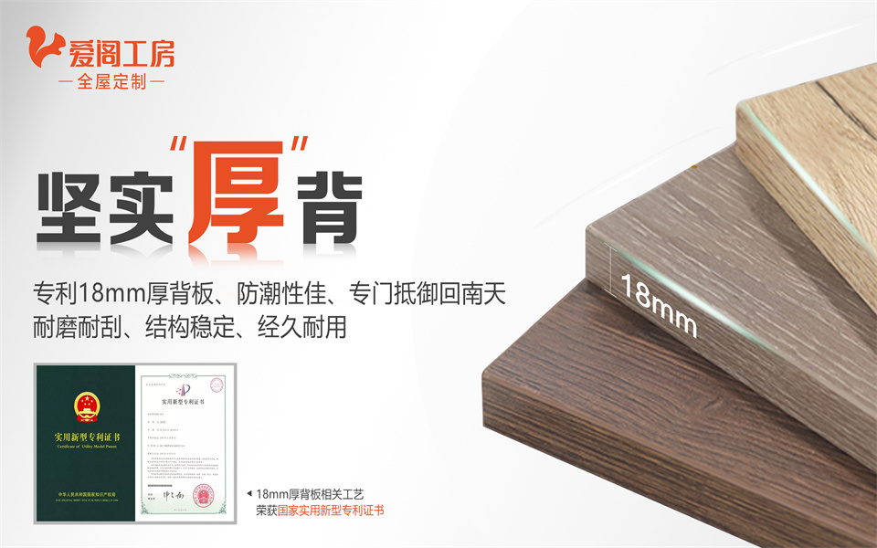 全屋定制加盟首选品牌 bwin必赢推荐战略伙伴-爱阁工房