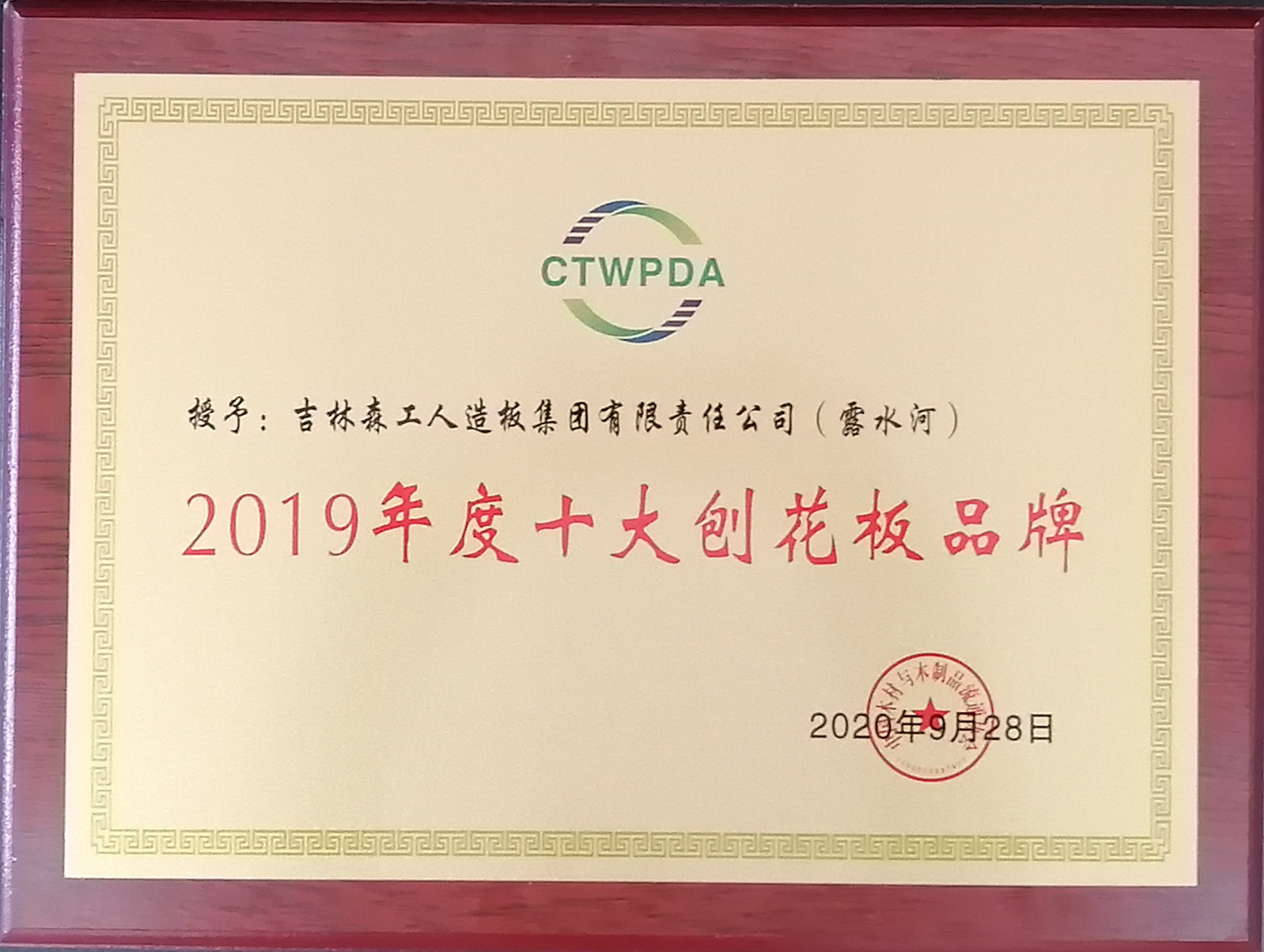 bwin必赢十大刨花板品牌-2019