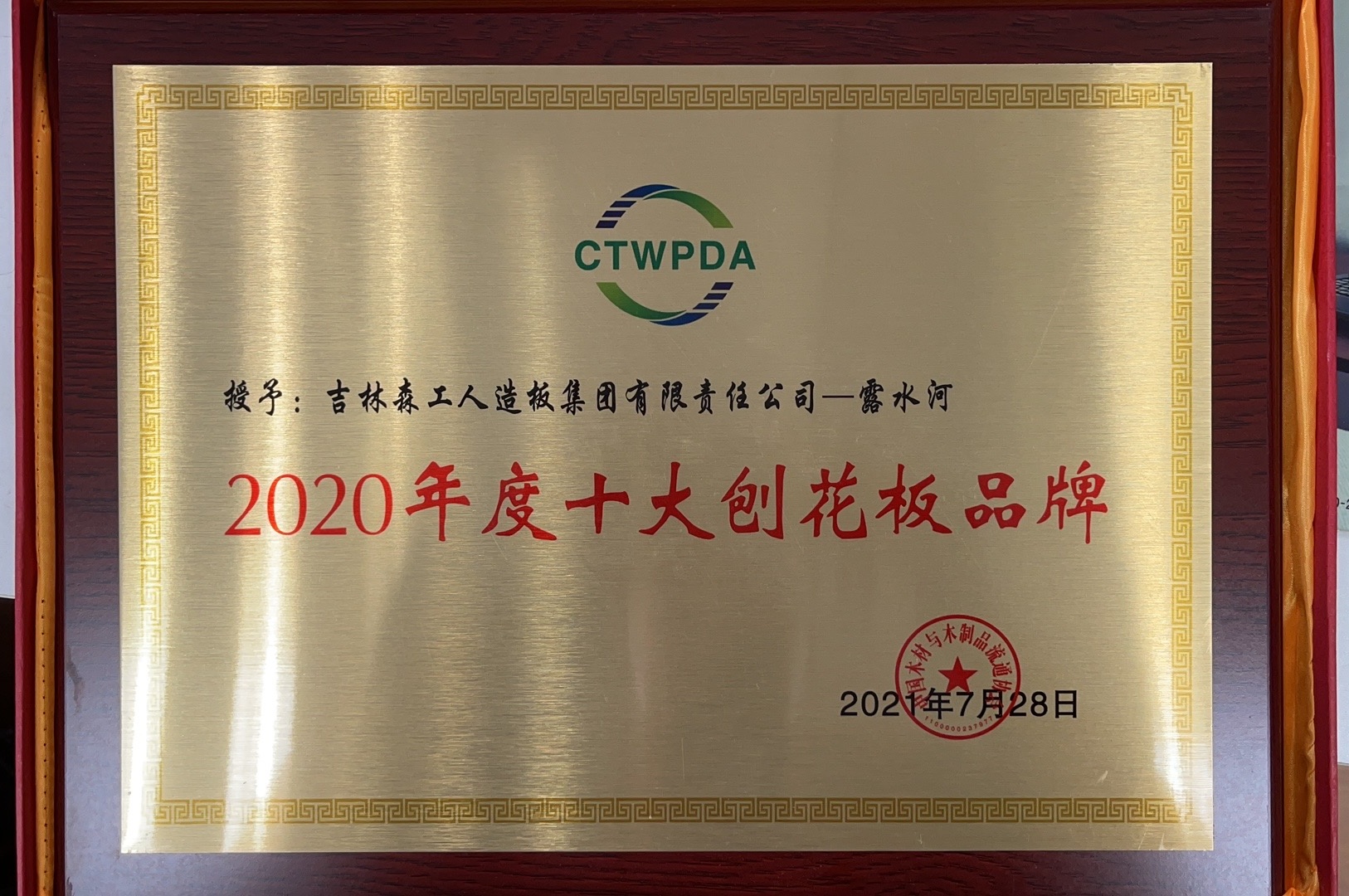 bwin必赢十大刨花板品牌2020