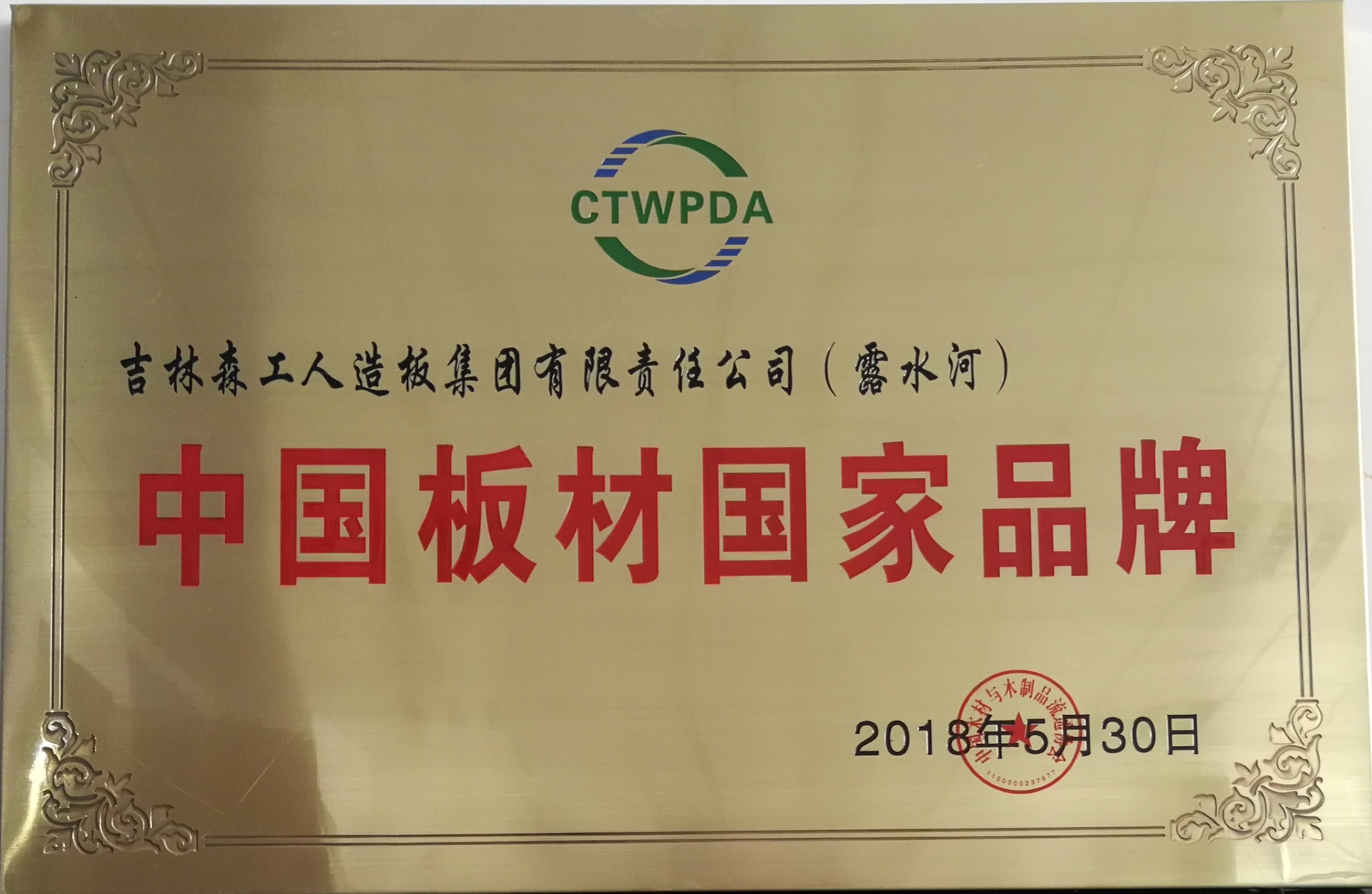 bwin必赢-国家品牌