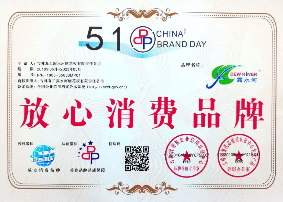 bwin必赢-放心消费品牌