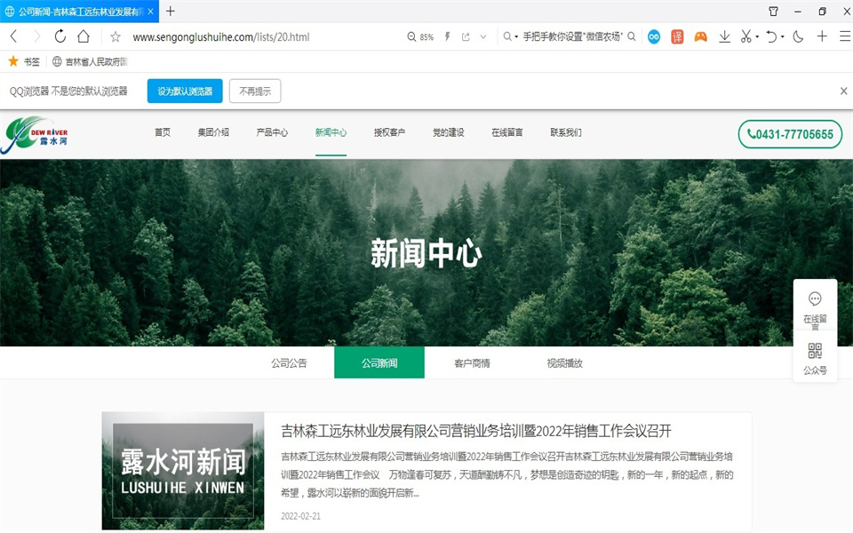 bwin必赢刨花板新网站，开通啦！