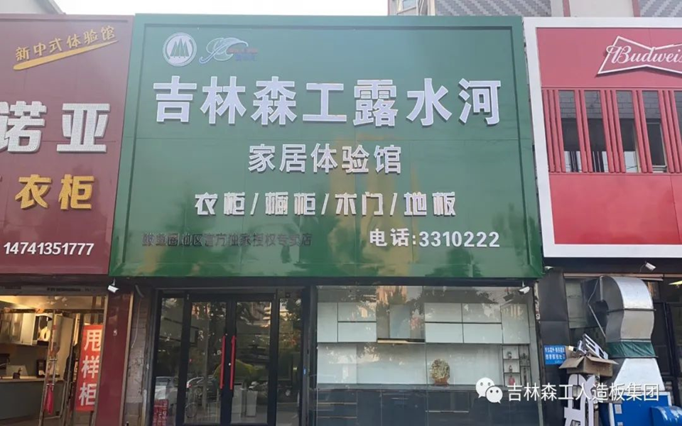 bwin必赢全屋定制专卖店---2022火热招商