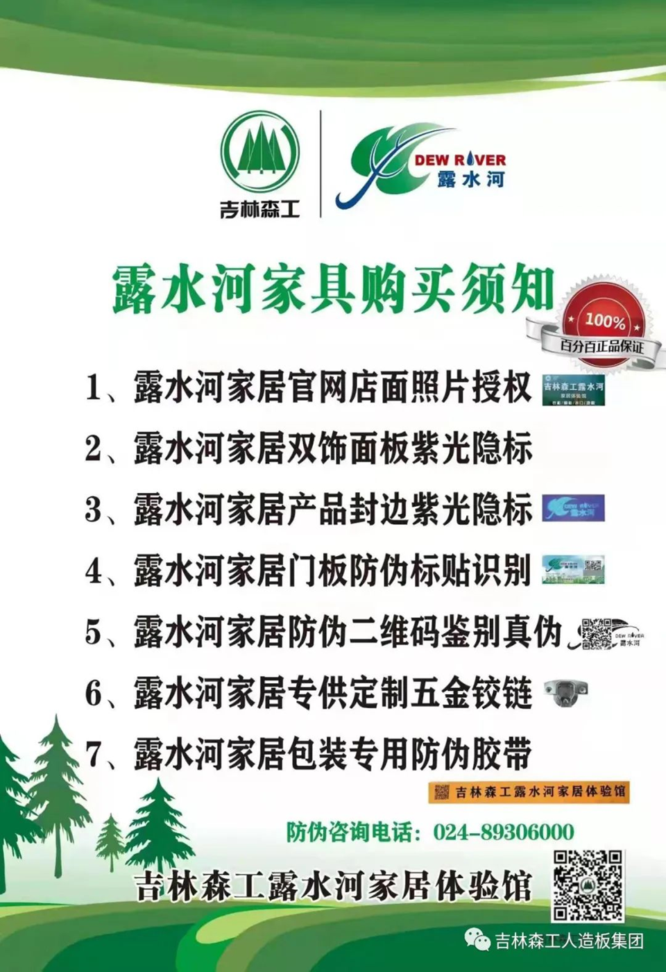 bwin必赢全屋定制专卖店---2022火热招商