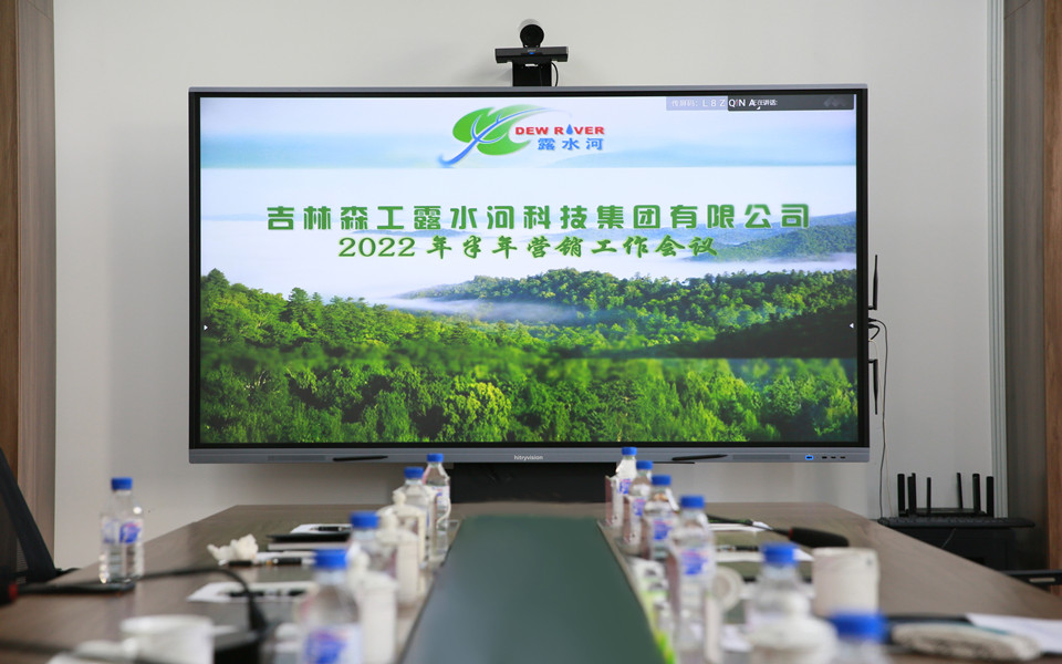 bwin必赢集团2022年半年营销工作会议在长春召开