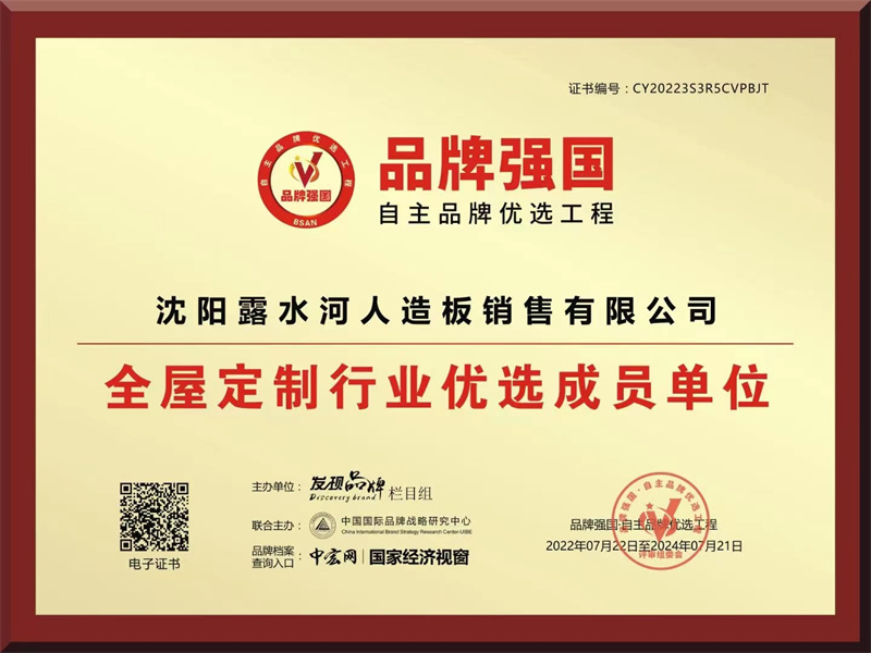 bwin必赢板材参展东北（长春）第26届建筑装饰及材料博览会圆满成功