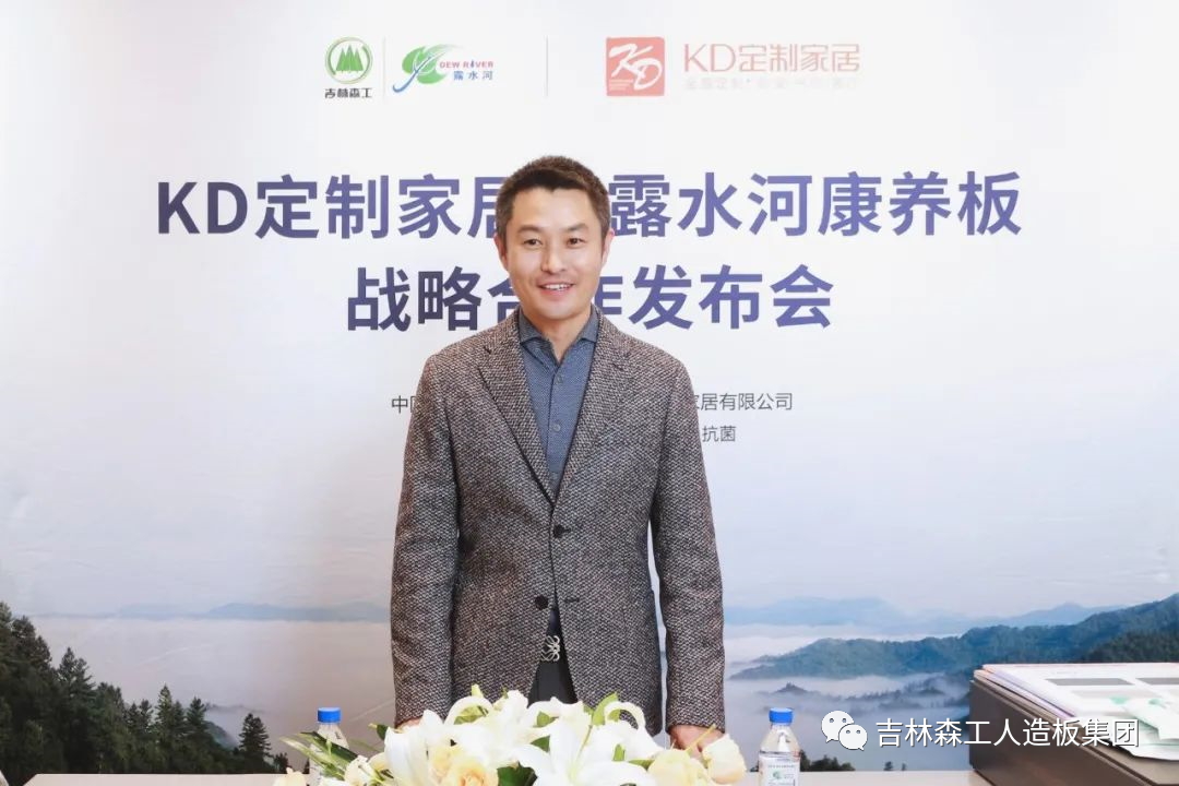 吉林森工bwin必赢康养板&KD定制家居战略合作发布会暨签约仪式圆满完成