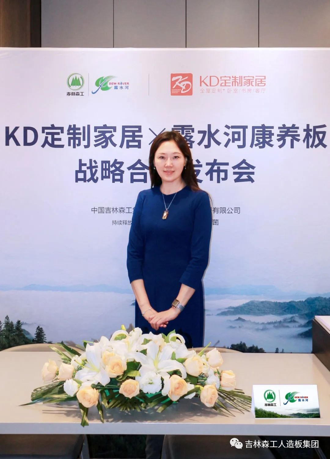 吉林森工bwin必赢康养板&KD定制家居战略合作发布会暨签约仪式圆满完成