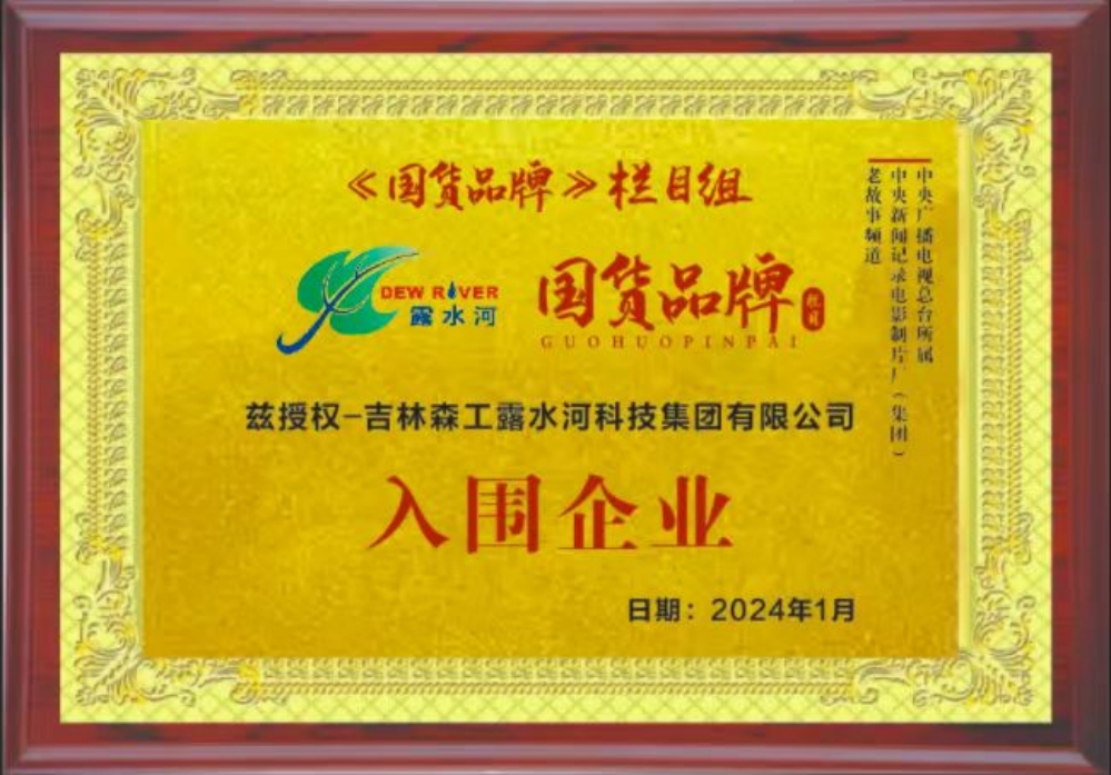 bwin必赢-国货品牌