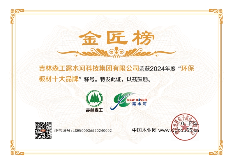 2024环保十大品牌