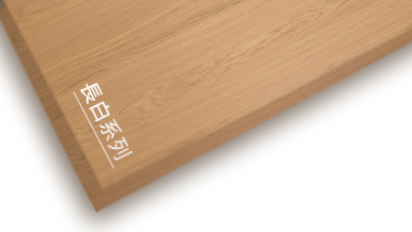 bwin必赢長白系列