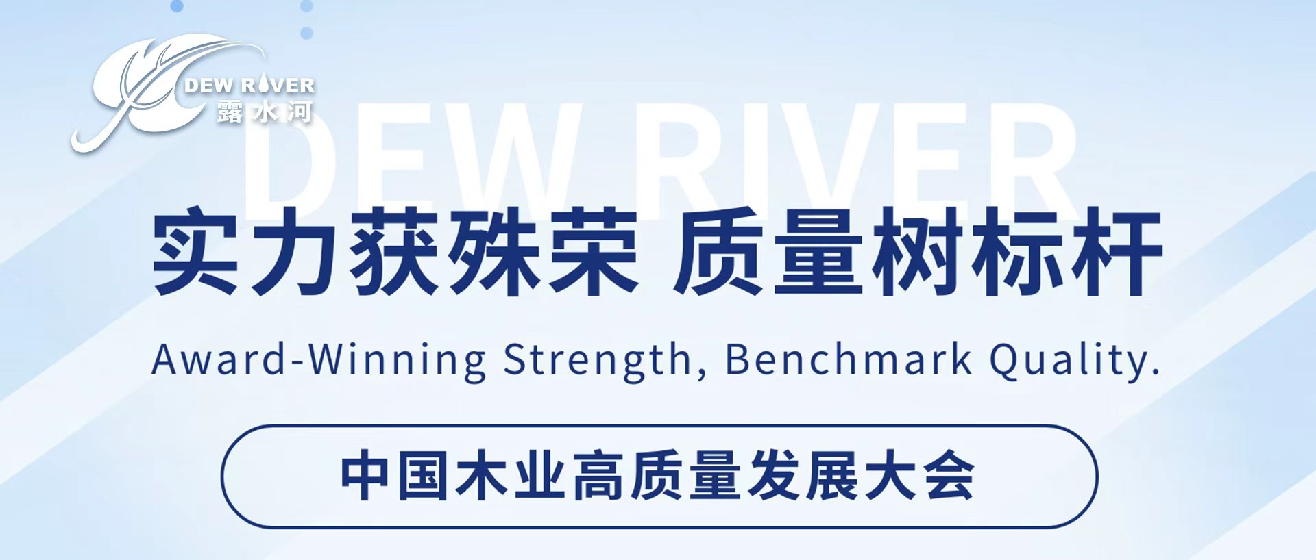 bwin必赢 | 实力获殊荣·质量树标杆