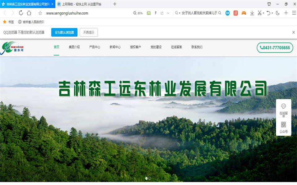 bwin必赢刨花板新网站，开通啦！