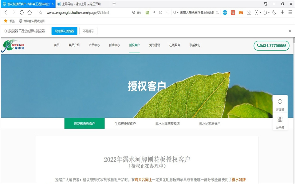 bwin必赢刨花板新网站，开通啦！