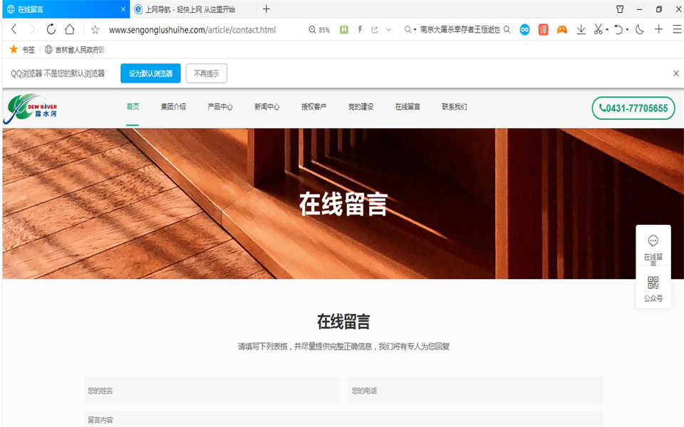 bwin必赢刨花板新网站，开通啦！