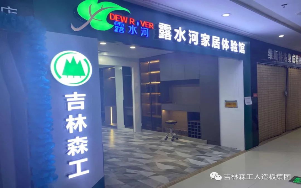 bwin必赢全屋定制专卖店---2022火热招商