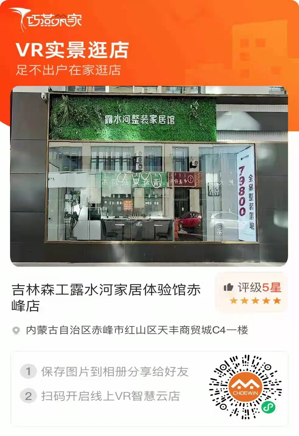 bwin必赢全屋定制专卖店---2022火热招商