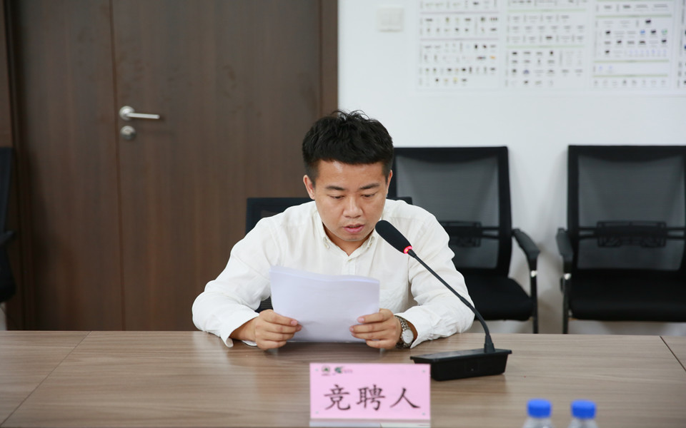 bwin必赢集团开展机关管理人员内部竞聘工作