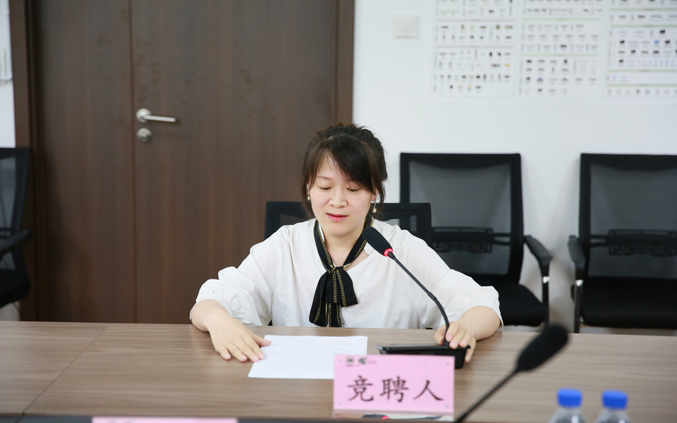 bwin必赢集团开展机关管理人员内部竞聘工作