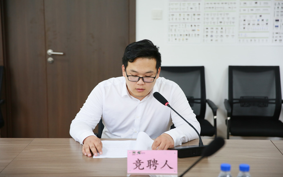 bwin必赢集团开展机关管理人员内部竞聘工作