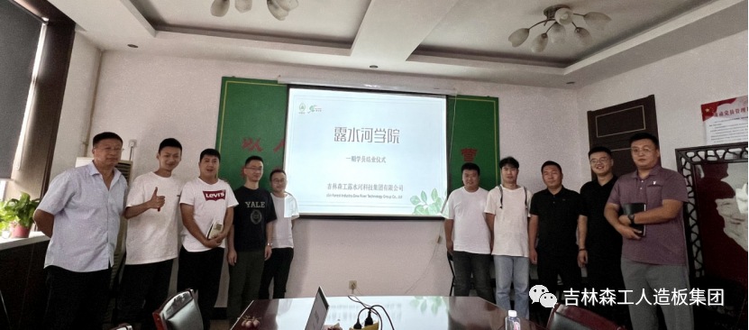 抓培训 强素质-吉林森工bwin必赢集团新员工培训圆满结束
