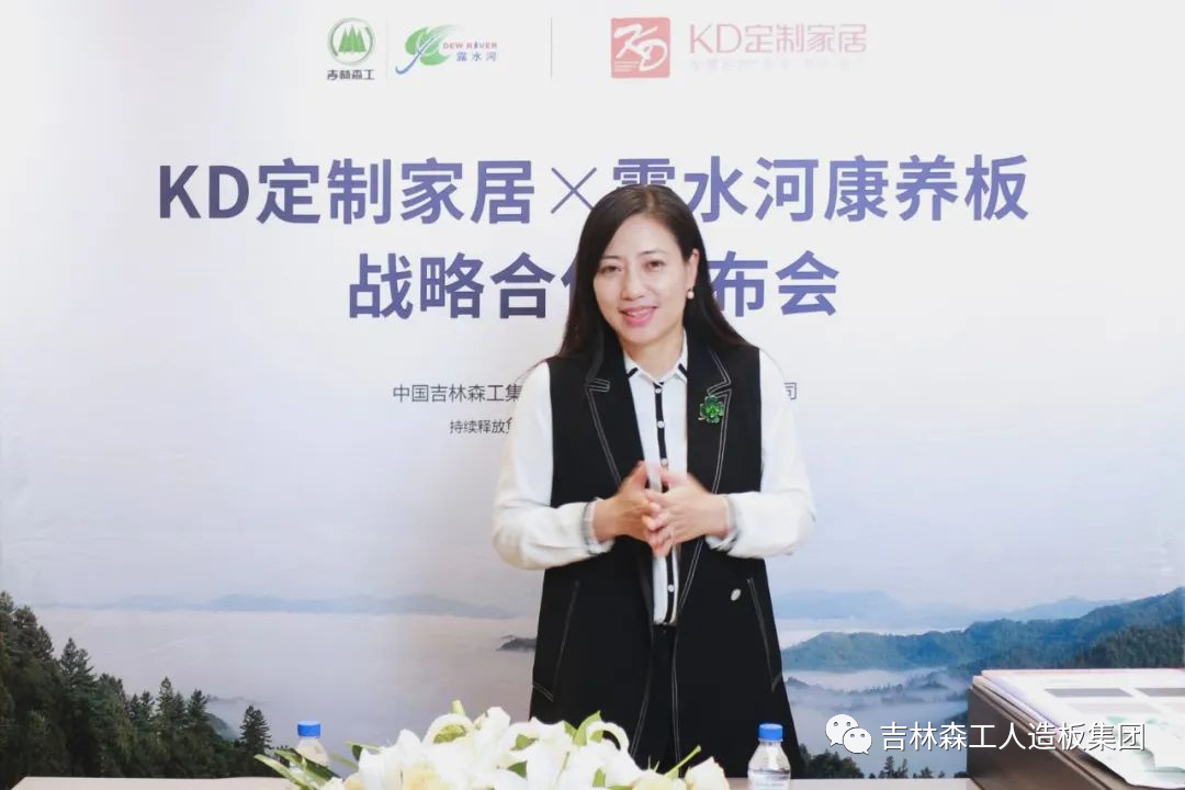 吉林森工bwin必赢康养板&KD定制家居战略合作发布会暨签约仪式圆满完成