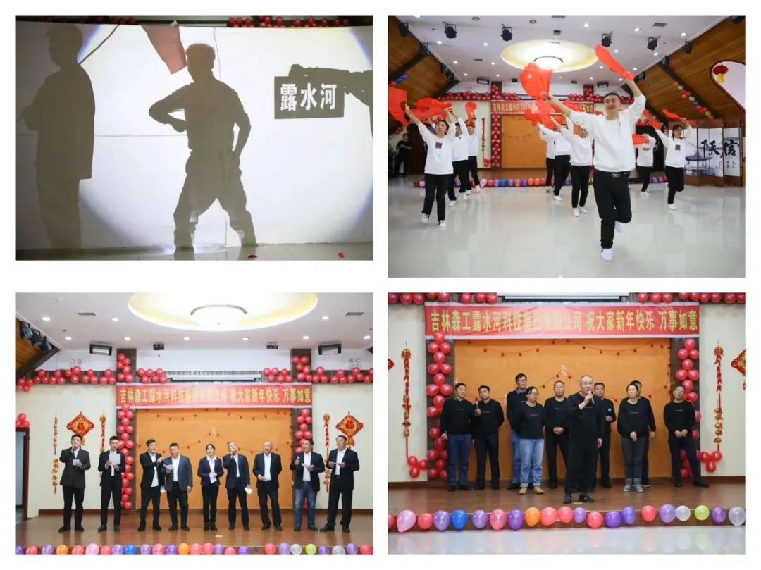 扬帆再起航，筑梦新篇章｜吉林森工bwin必赢集团2022年表彰总结会暨2023年新春年会圆满落幕