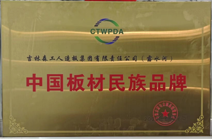 智能制造 融通未来，bwin必赢品牌荣获嘉奖