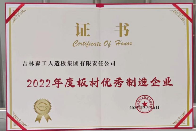 智能制造 融通未来，bwin必赢品牌荣获嘉奖