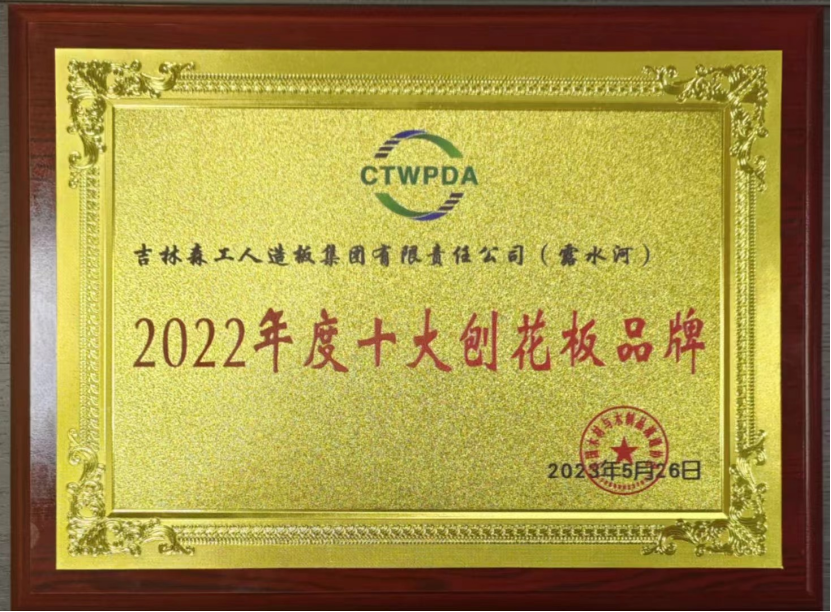 智能制造 融通未来，bwin必赢品牌荣获嘉奖