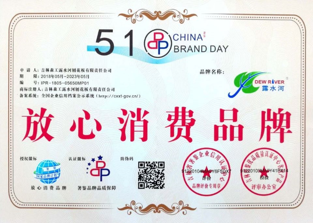 Dew River-assured consumption brand