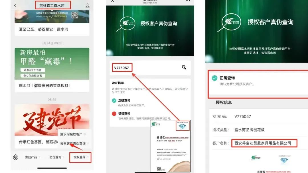 1751442287411446.jpg 微信图片_2025-07-02_102854_446.jpg