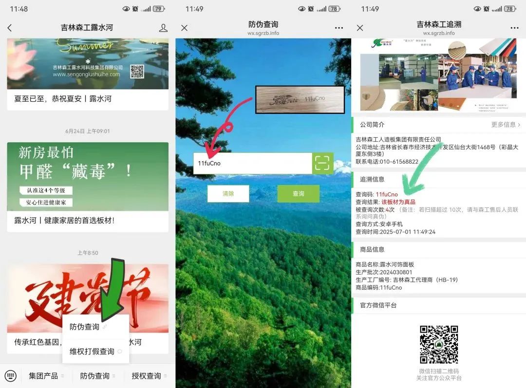 1751442336550090.jpg 微信图片_2025-07-02_102906_220.jpg